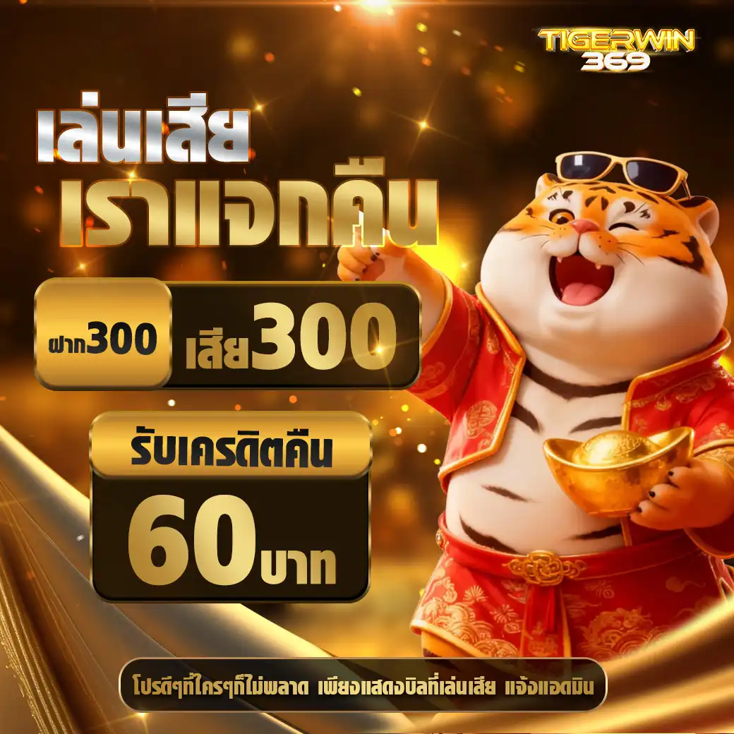 โปร